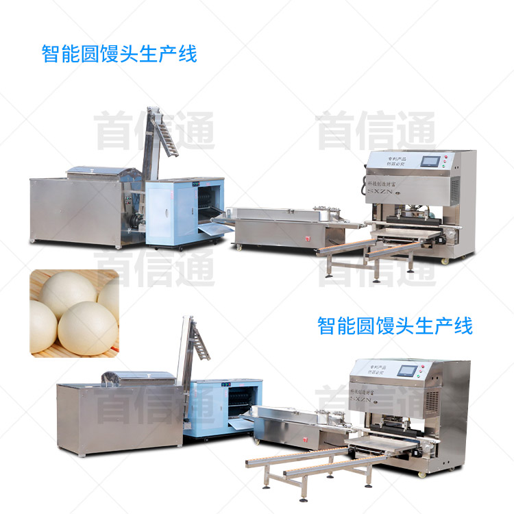 智能圓饅頭生產線